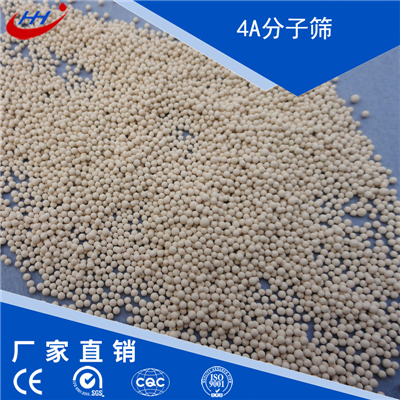 4A分子篩