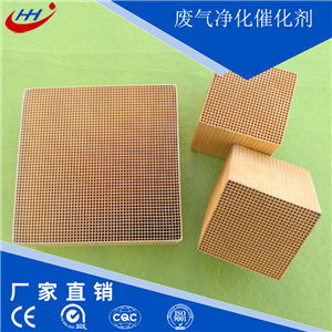 噴漆行業(yè)通用廢氣凈化催化劑